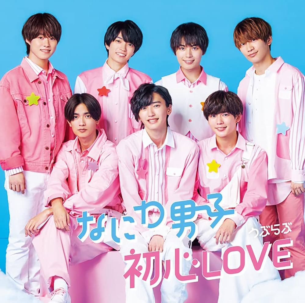 Amazon.co.jp: 初心LOVE (うぶらぶ) (初回限定盤2) (CD+DVD) - なにわ