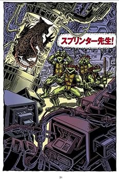 ミュータントタートルズ クラシックコレクション2 限定カバー版