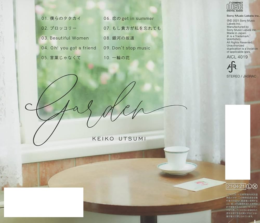 Amazon.co.jp: Garden - 宇都美慶子: ミュージック