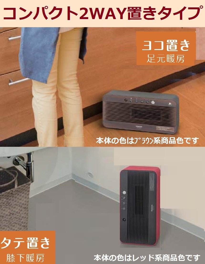 Amazon | パナソニック セラミックファンヒーター ひとセンサー付