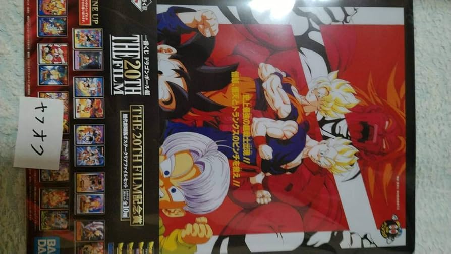 Amazon.co.jp: 一番くじ ドラゴンボール超 THE 20TH FILM THE 20TH