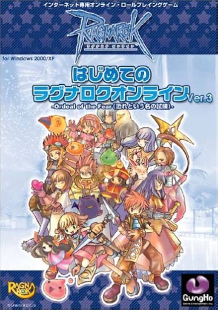 Amazon.co.jp: はじめてのラグナロクオンライン Ver.3 : PCソフト