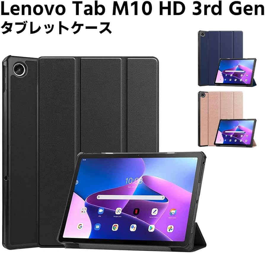 Amazon.co.jp: Lenovo Tab M10 HD 3rd Gen タブレットケース
