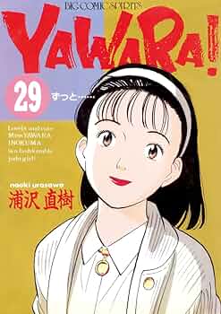 YAWARA TVシリーズ 完全盤 全1〜31巻 VIDEO CD 浦沢直樹 YAWARA TV