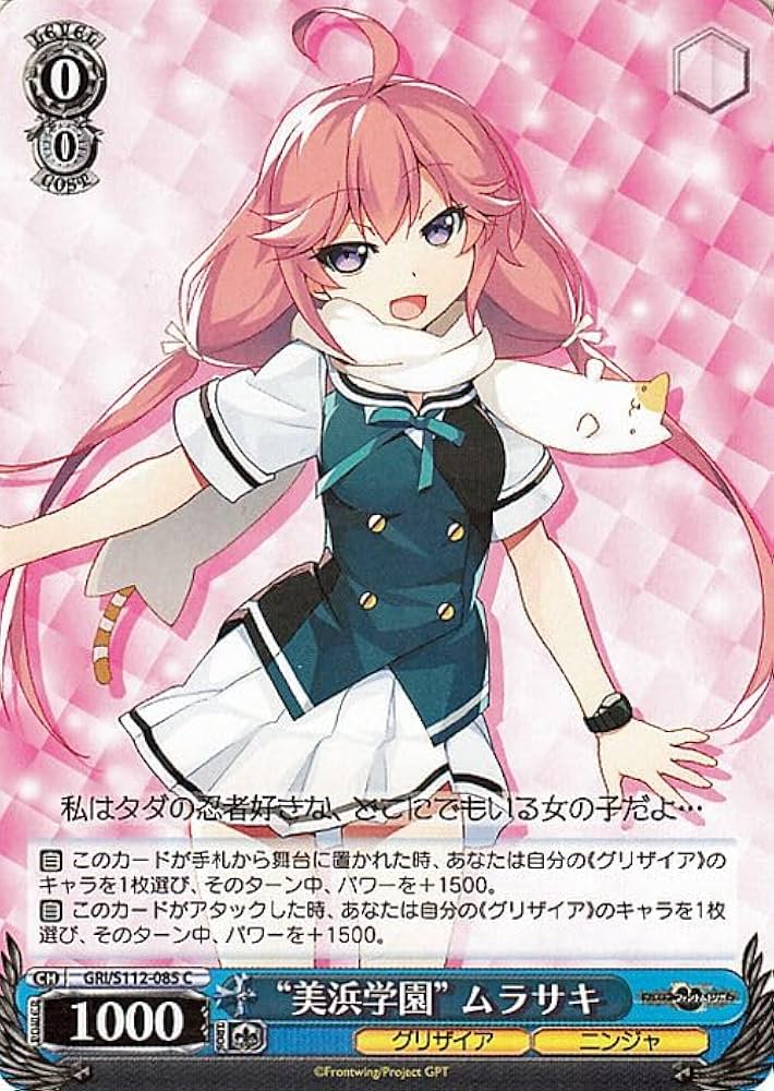 Amazon.co.jp: ヴァイスシュヴァルツ グリザイア：ファントムトリガー