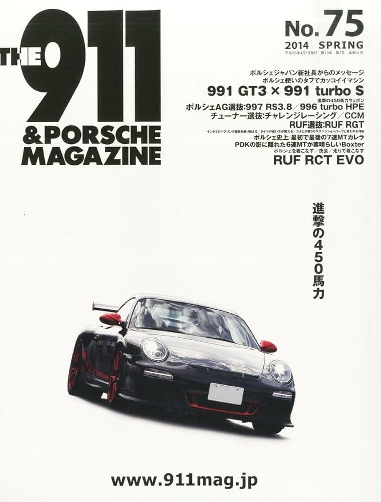 Amazon.com: THE 911 & PORSCHE MAGAZINE [2014 April]: Books