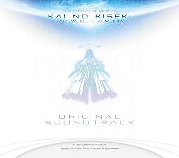 Amazon.co.jp: 英雄伝説 界の軌跡 -Farewell O, Zemuria- オリジナル