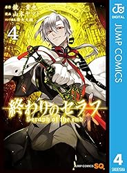 Amazon.co.jp: 終わりのセラフ 34 (ジャンプコミックスDIGITAL) 電子