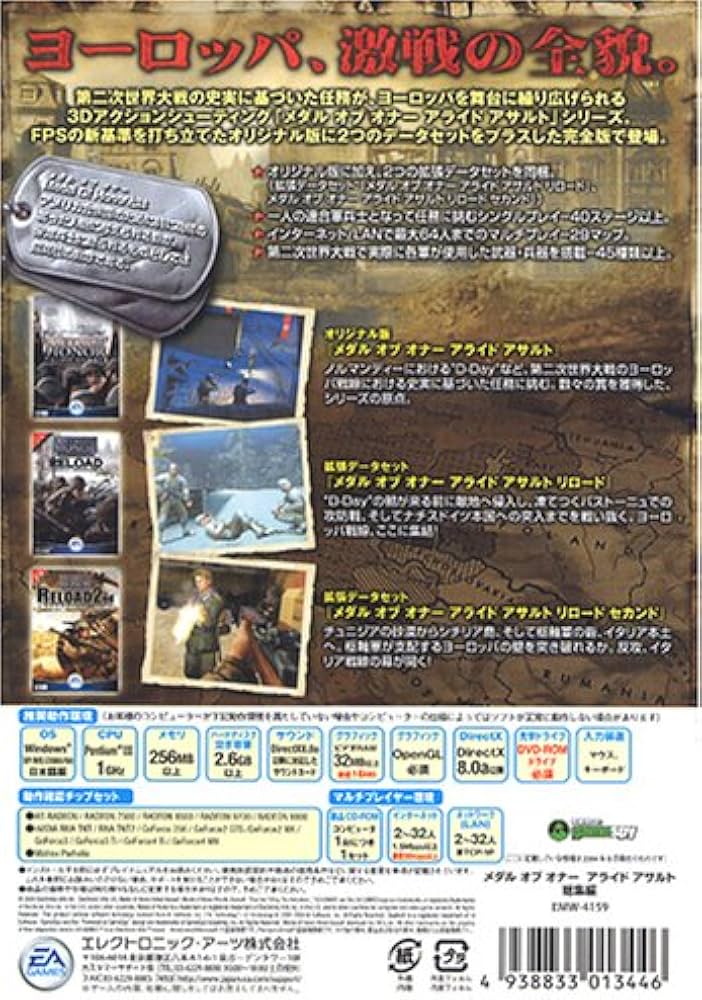 Amazon.co.jp: メダル オブ オナー ~アライド アサルト~ 総集編 : PCソフト