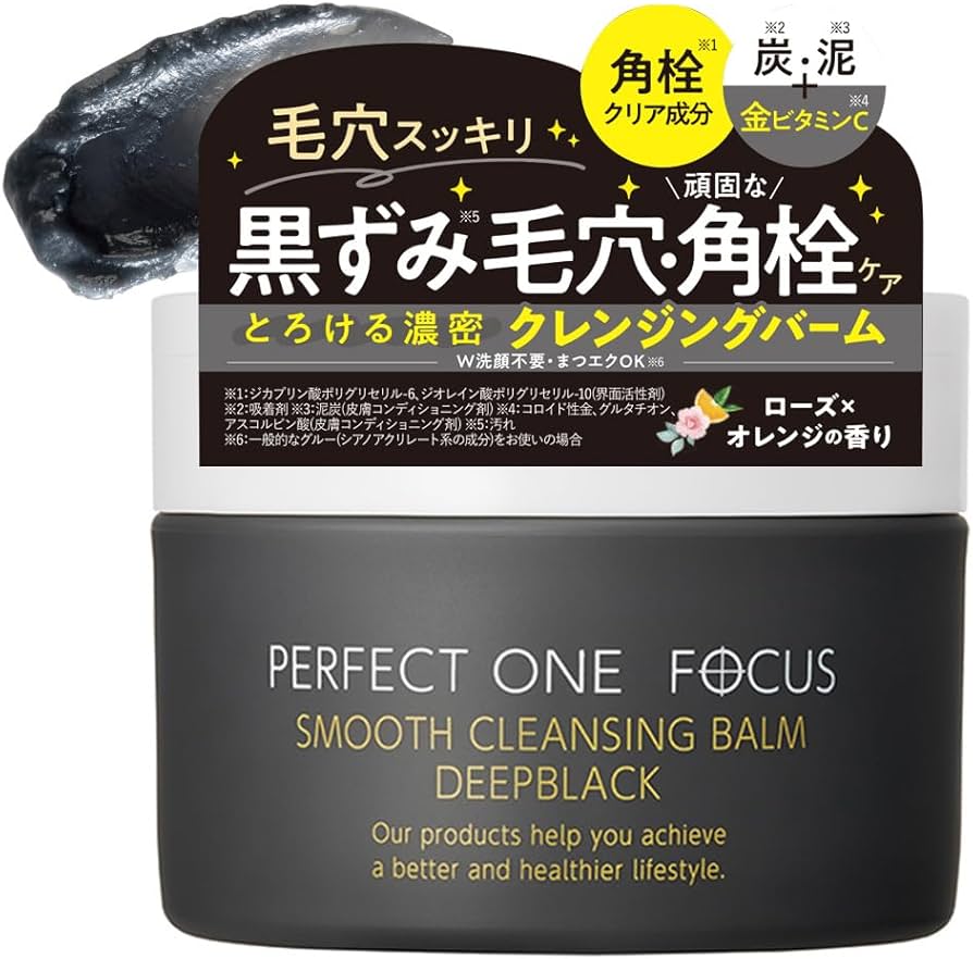 Amazon | パーフェクトワンフォーカス PERFECT ONE FOCUS スムース