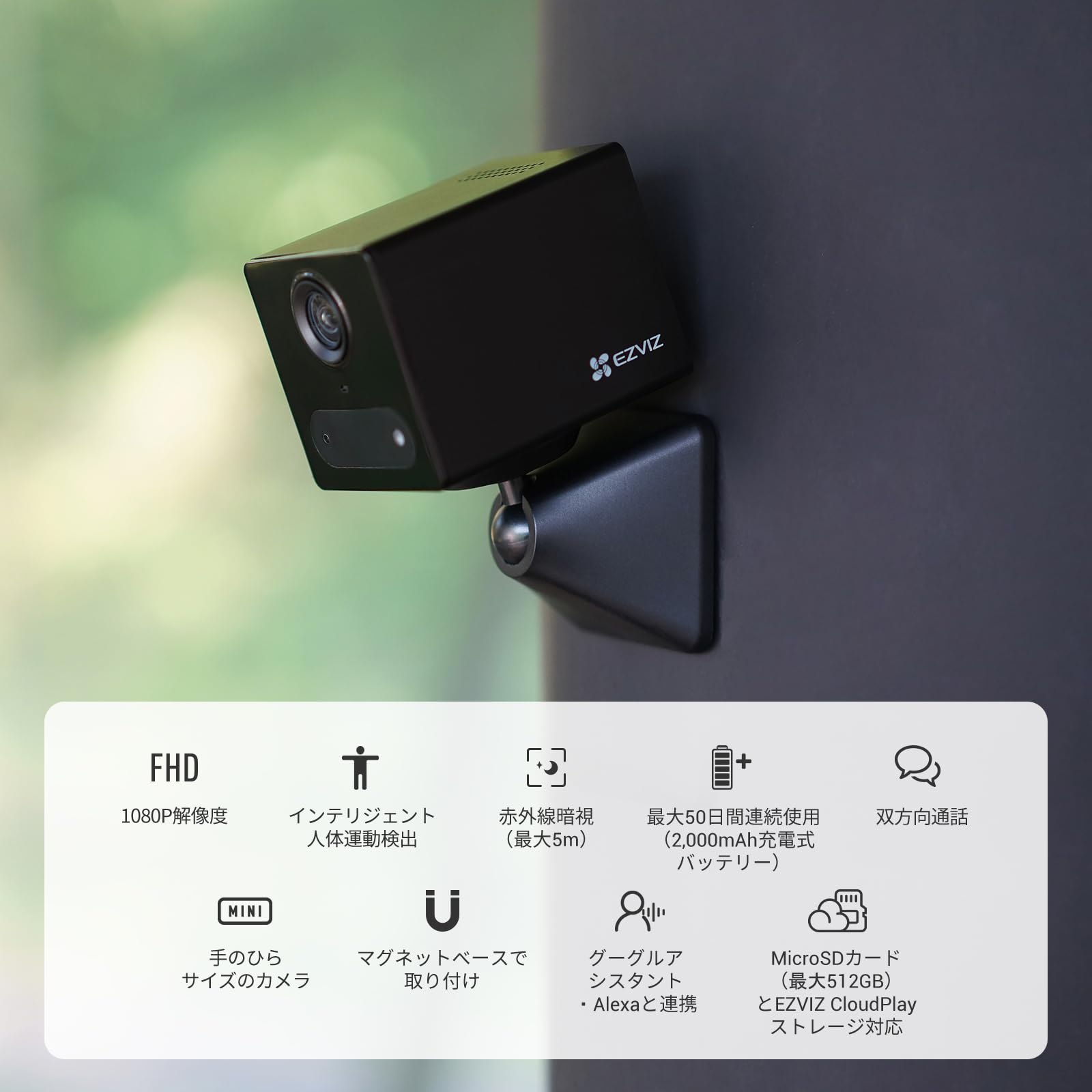 Amazon.co.jp: 【小型＆バッテリー式／屋内防犯】EZVIZ CB2 防犯カメラ