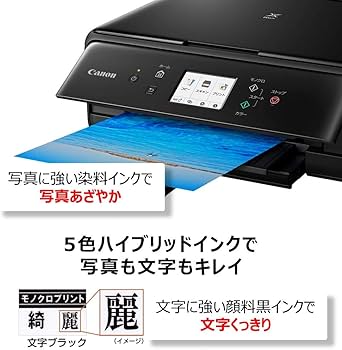 Amazon.co.jp: Canon プリンター A4インクジェット複合機 PIXUS TS6330