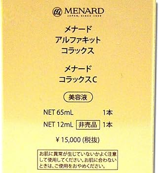 Amazon.co.jp: メナード アルファキット コラックスC 65ml+12ml 2個