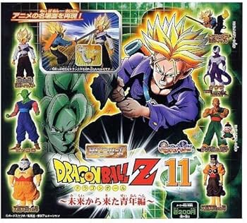 Amazon.co.jp: HGシリーズ ドラゴンボールZ 11 未来から来た青年編 全7
