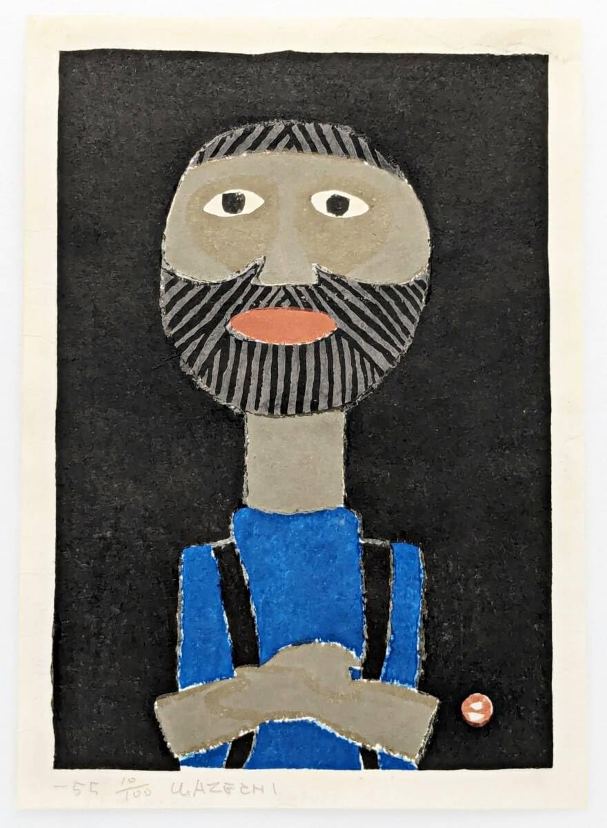 Amazon.co.jp: 真作畦地梅太郎 木版画『 山男（三）』直筆サイン入り