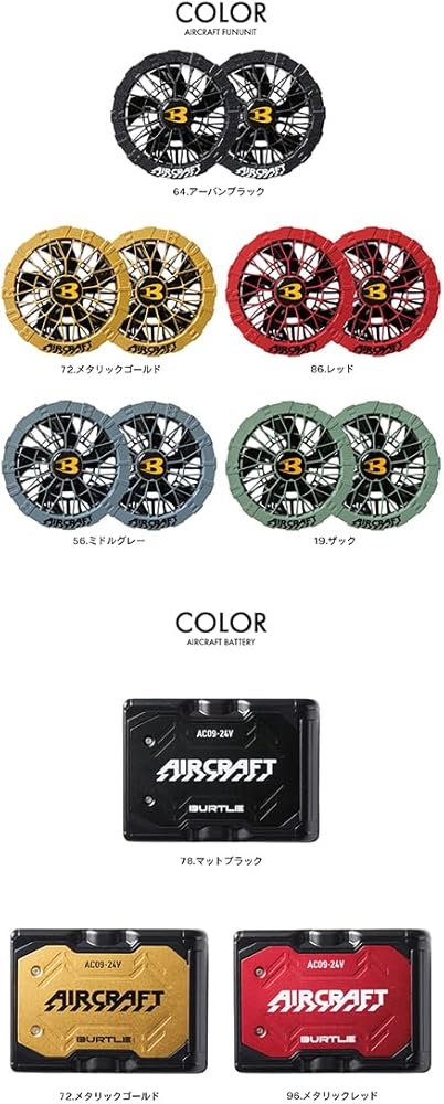 Amazon.co.jp: [バートル] カラーファン+24Vバッテリーセット AC09+