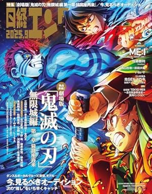 吾峠呼世晴短編集 (ジャンプコミックス) | 吾峠 呼世晴 |本 | 通販