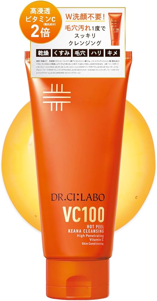 Amazon | ドクターシーラボ (DR.CI:LABO) New VC100 ホットピールKEANA