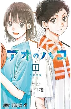 Amazon.co.jp: Ao no Hako Latest Issue Volume 1-17 Complete Volume