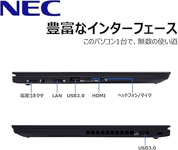 Amazon.co.jp: 【第10世代 Core i5】【FHD IPS液晶】NEC 軽量 VersaPro