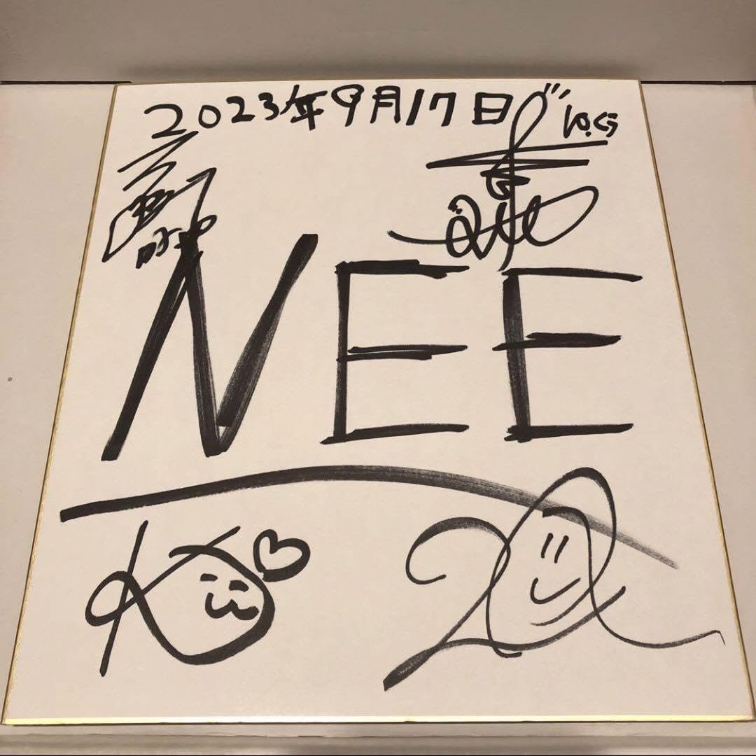 Amazon.co.jp: NEE 直筆サイン入り色紙 くぅ 夕日 かほ 大樹 : おもちゃ