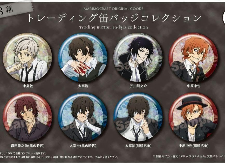 文豪ストレイドッグス 人をダメにする ホロ缶バッジ 中原中也 30点