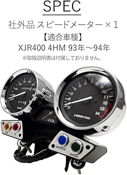 Amazon.co.jp: XJR400 4HM 対応 93-94 メーター スピード メーター