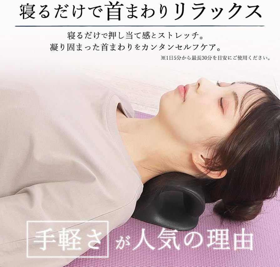Amazon｜ネックピロー ネックピロ 首 首枕 リラックス スマホ ネック
