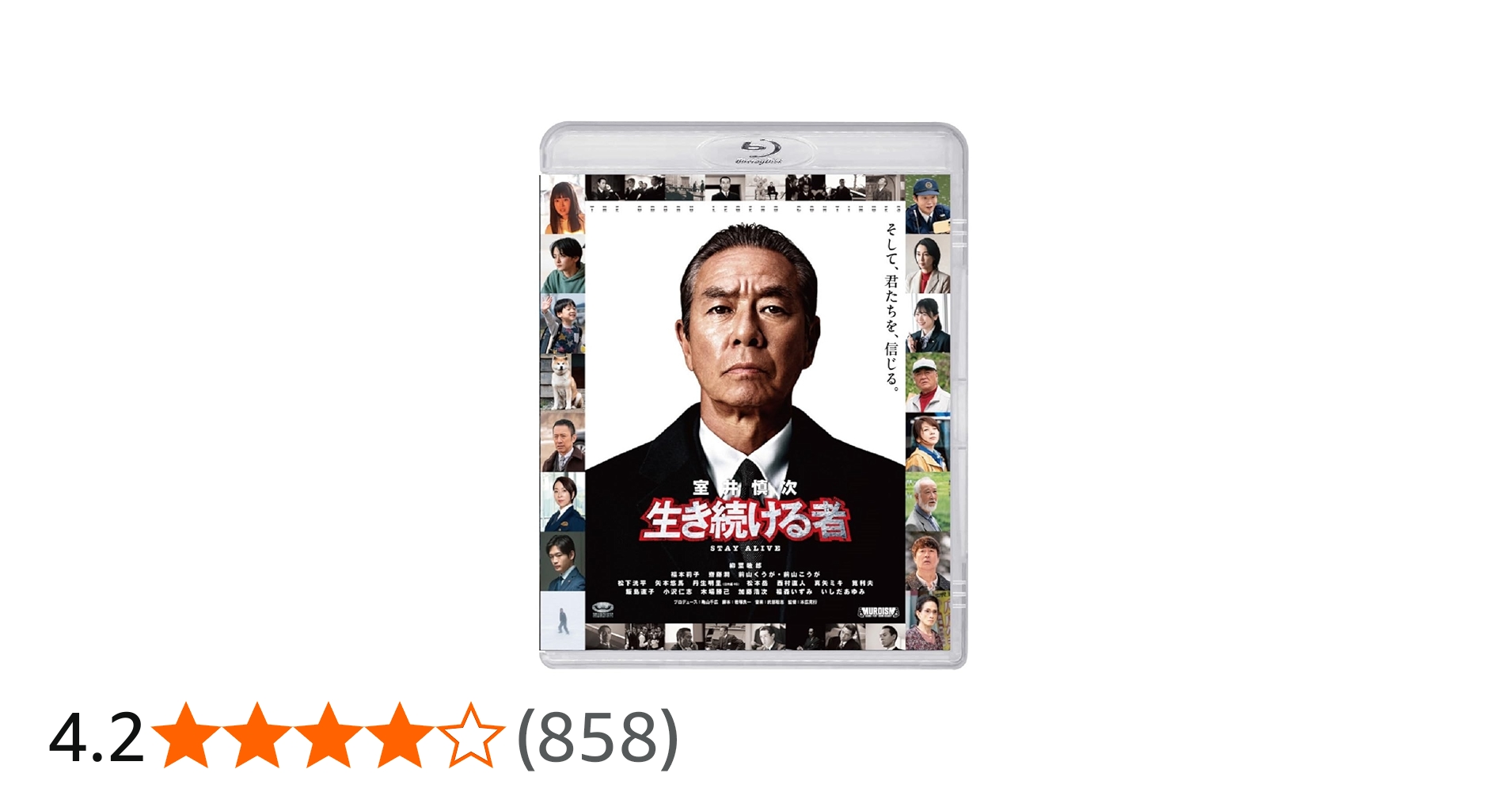 Amazon.co.jp: 映画『室井慎次 生き続ける者』Blu-ray スタンダード