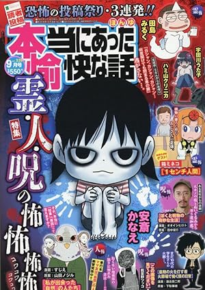 Amazon.co.jp: 平口広美の新・フーゾク魂 2 : 平口 広美: Japanese Books