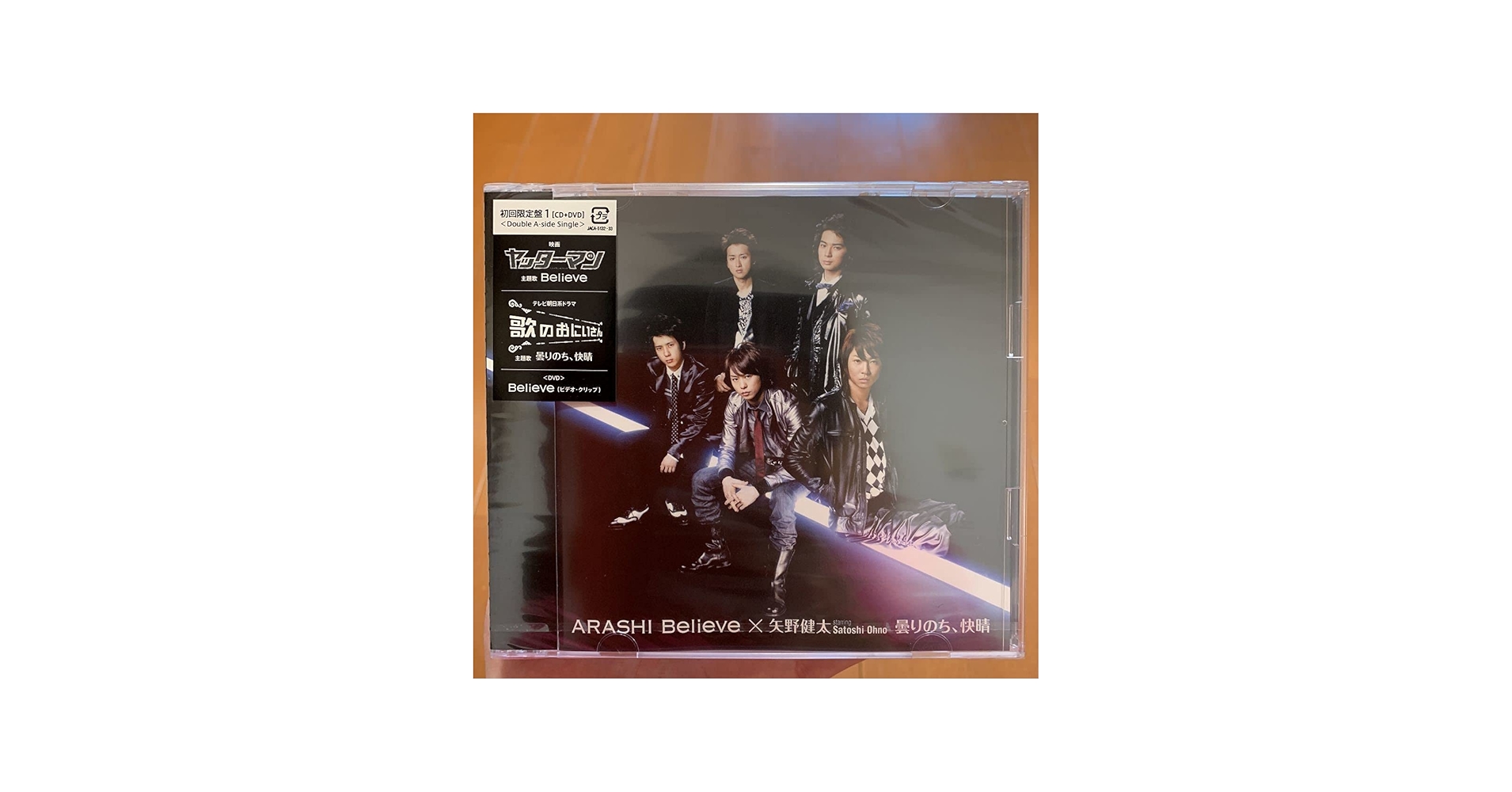 Amazon.co.jp: 嵐○ARASHI○Believe/曇りのち、快晴○初回限定盤1○CD+