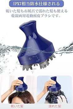 Amazon.co.jp: Youmay頭皮ブラシ 電動 ヘッドブラシ 頭皮エステ IPX7
