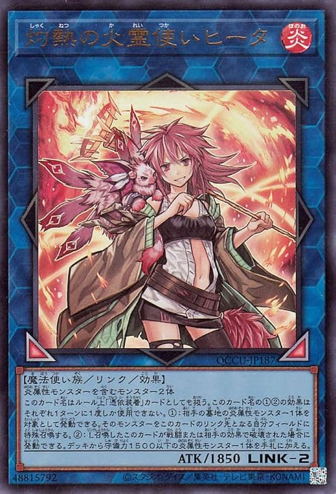 Amazon.co.jp: 遊戯王カード 灼熱の火霊使いヒータ(ウルトラレア