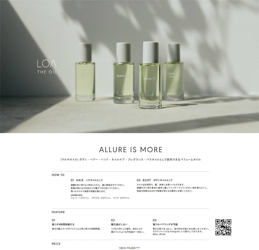 Amazon.co.jp: LOA THE OIL BLANCHE ロア ザ オイル ブランシュ 100ml