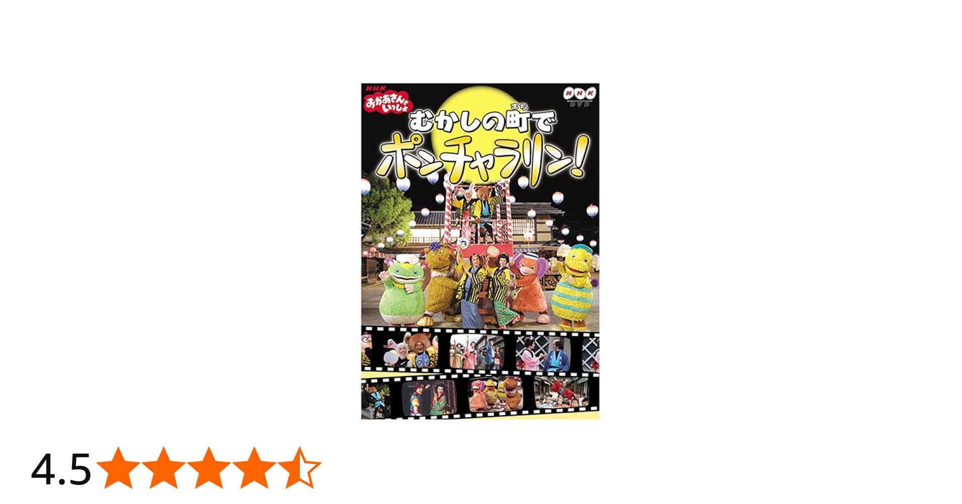 Amazon.co.jp: NHKおかあさんといっしょファミリーコンサート
