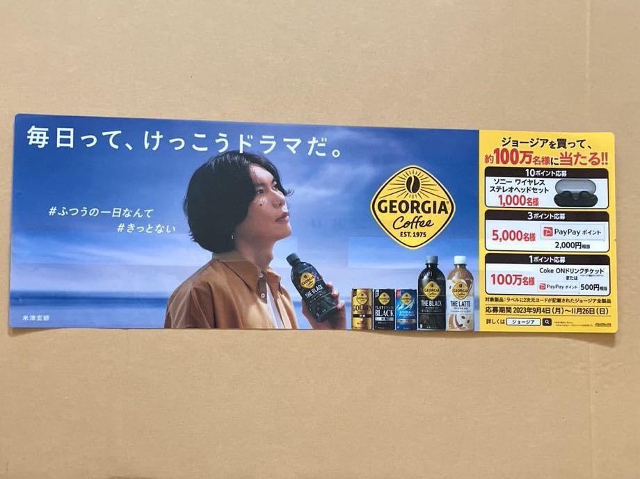 Amazon.co.jp: 米津玄師 GEORGIA プラスチック製 ポスター : ホビー