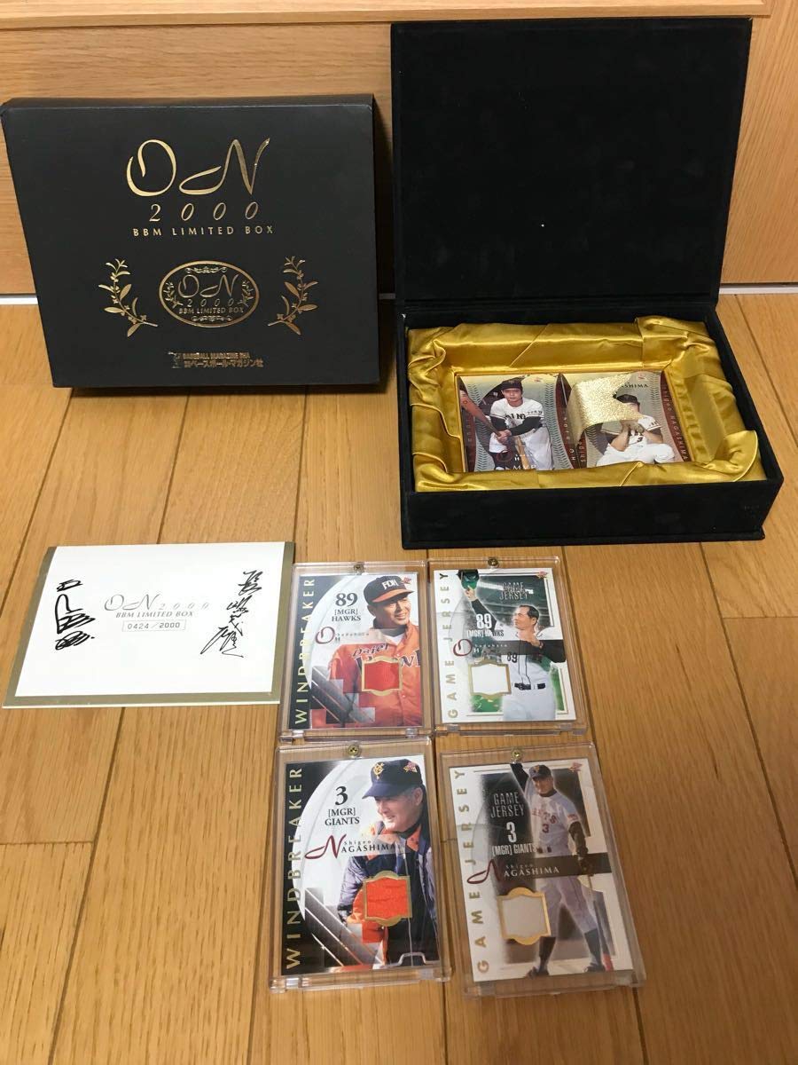 王貞治・長嶋茂雄ON 2000 BBM LIMITED BOX 2000個限定