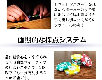 Amazon | レキシオネオ LexioNeo ボードゲーム 韓国発！ 麻雀×ポーカー
