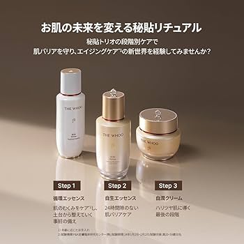 Amazon.co.jp: 【THE WHOO/ザフー】秘貼 循環(ビチョプ スンファン
