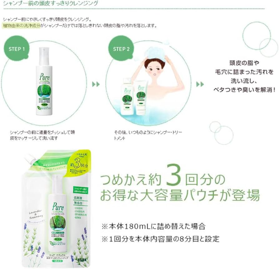 Amazon | Pure Natural(ピュアナチュラル) 頭皮すっきり クレンジング
