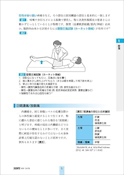 消化器内科 ただいま回診中！ 消化管編 | 船登 智將, 西脇 拓郎, 中路
