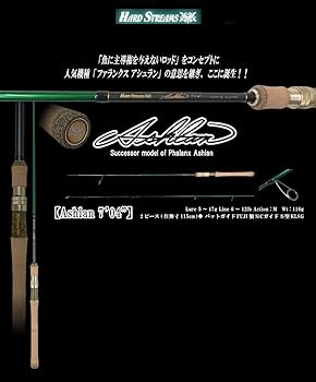 Amazon | IVYLINE(アイビーライン) スピニング ロッド ハード