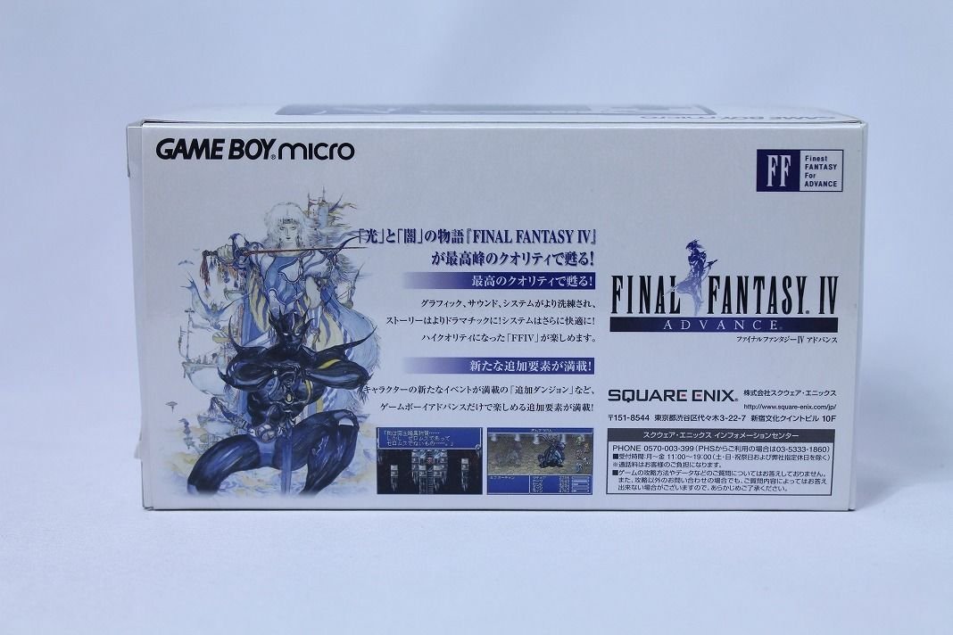 Amazon | ファイナルファンタジーIV アドバンス+天野喜孝デザイン