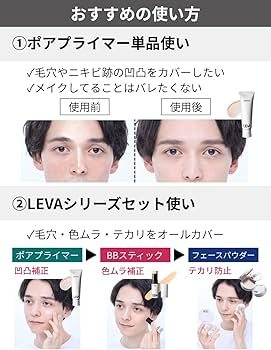 Amazon.co.jp: ニキビ跡 毛穴 を下地でカバー！ LEVA (レヴァ) ポア