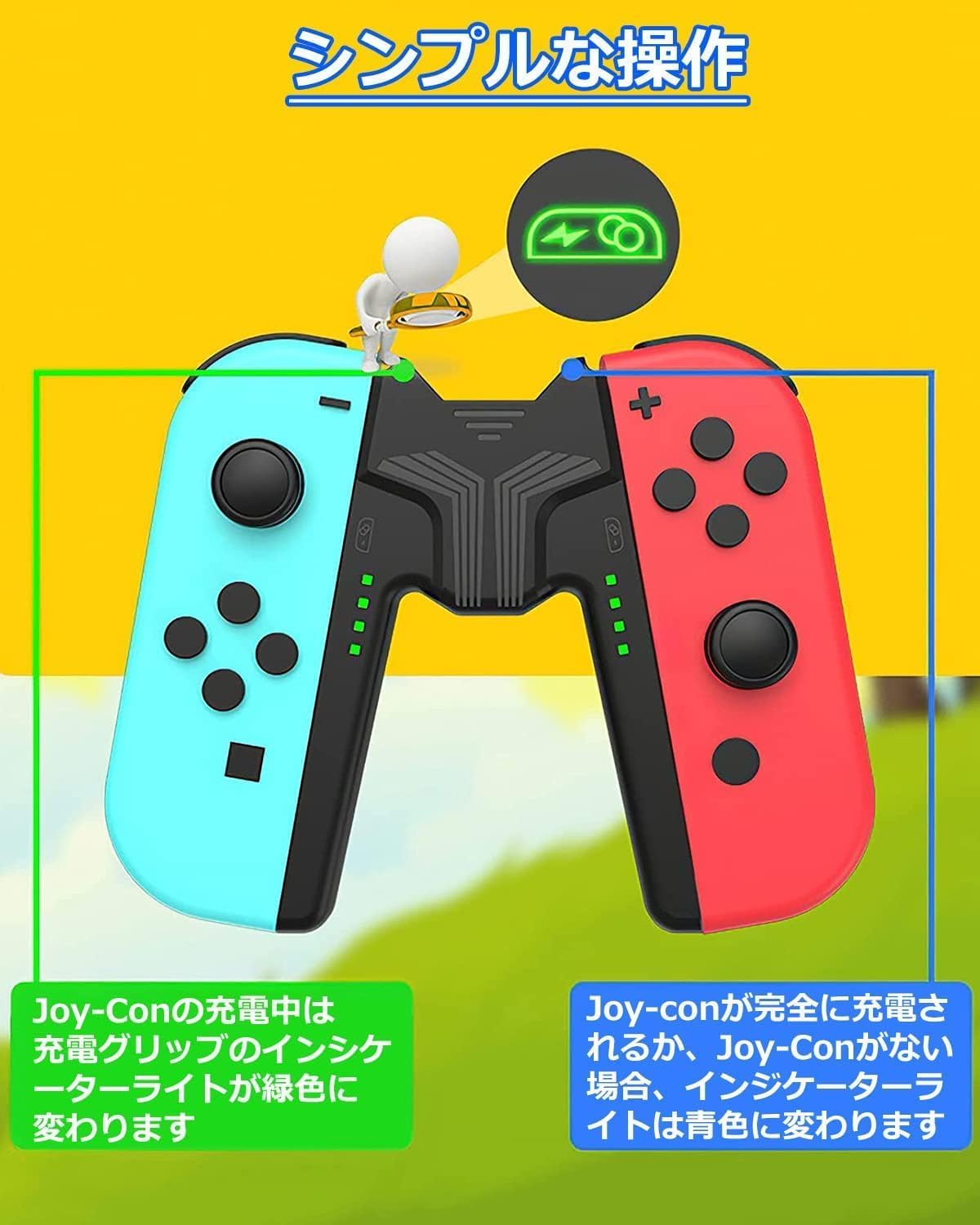 Amazon | Elnicec Joy-Con充電グリップ【2025最新型】Switchジョイコン