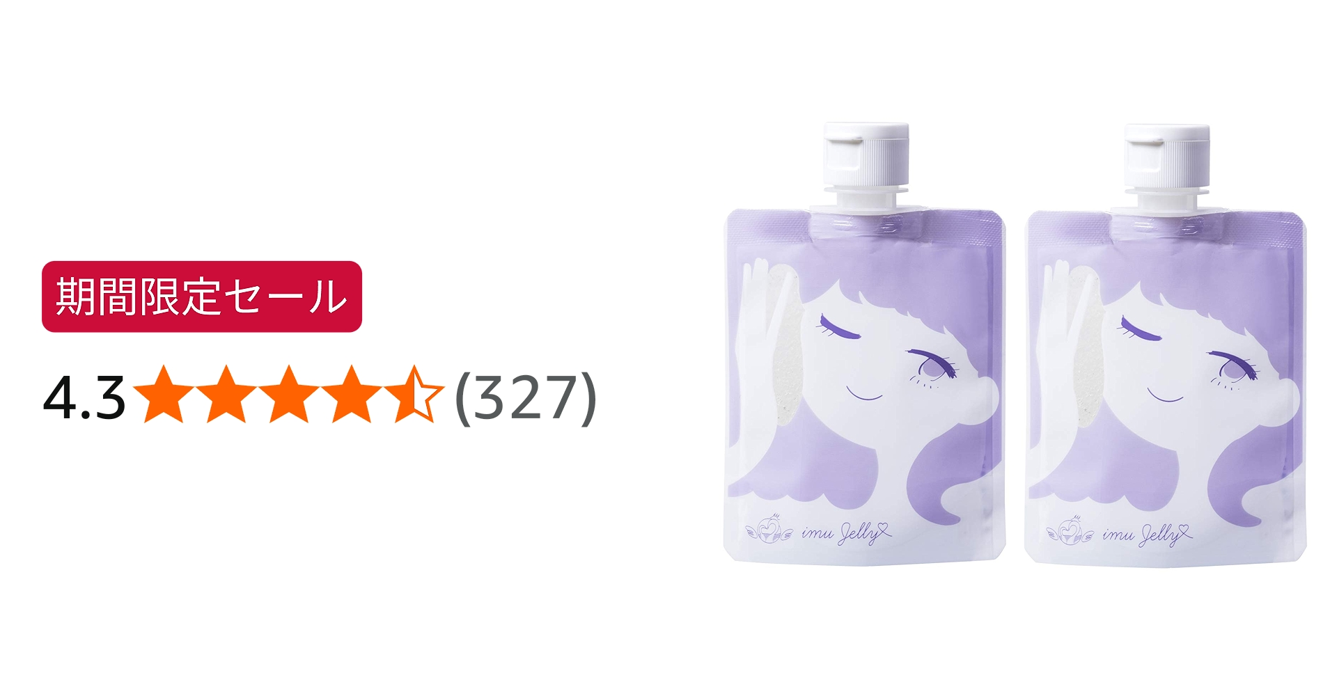 Amazon | [ デリケートな思春期のお肌に ] トワニエール imujelly (2袋