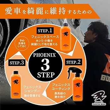 Amazon.co.jp: [BUDDICA PHOENIX BODY] PHOENIX BASE 