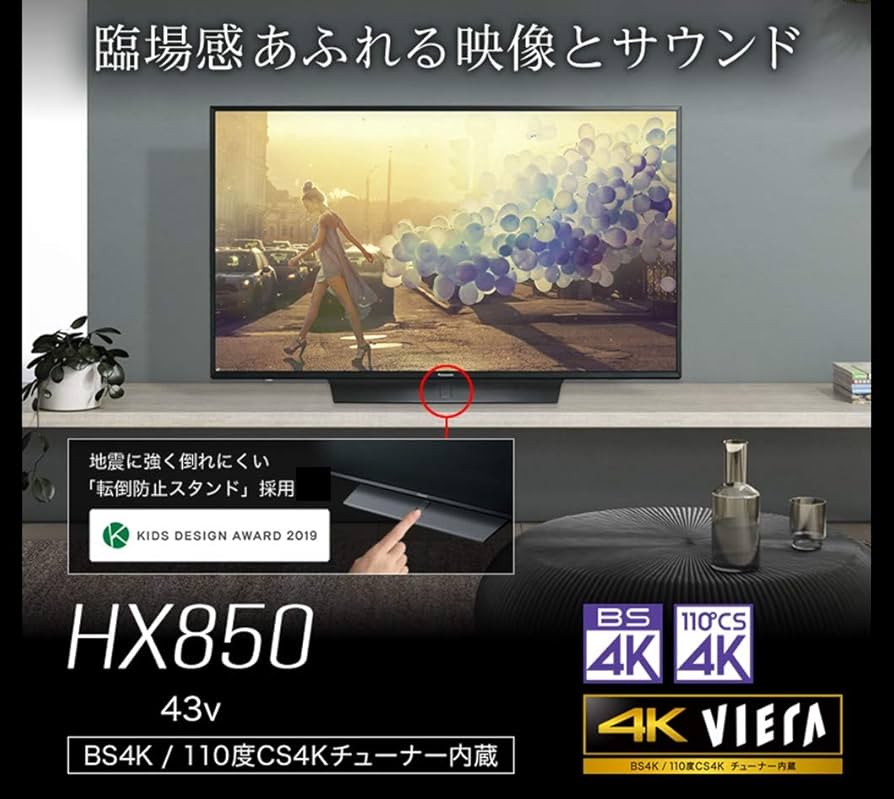 Amazon | パナソニック 43V型 4Kダブルチューナー内蔵 液晶 テレビ