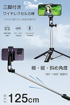 Amazon | 【2025業界新登場・超軽量】 自撮り棒 三脚 Bluetooth セルカ
