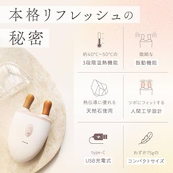 Amazon | [アメプラ] アイケア温熱ストーン アイケア アイウォーマー